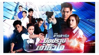 10END#2560 มือปราบเจ้าหัวใจ The Law Protector (ENG SUB)
