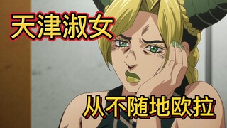 「石之海河」蔡 空 调 小 姐 你 被 渣 男 NBA 了