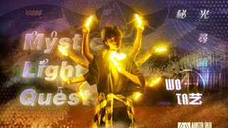 【WOTA艺】佩佩EP - Mystic Light Quest【Acum.Revolution】