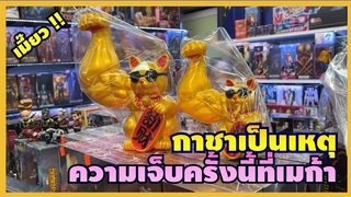 กาชาเป็นเหตุ สังเกตได้ !! ( ก๊วนเปย์แหลก แหกเมก้า )