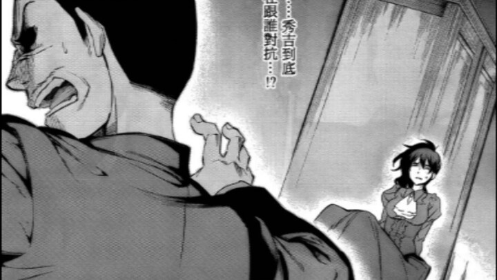 [Umineko no Naku Koro] EP5 ความจริง! ฉันแค่อยากรู้ว่าเขาตายอย่างไร