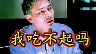 三千万不够，三亿才够！