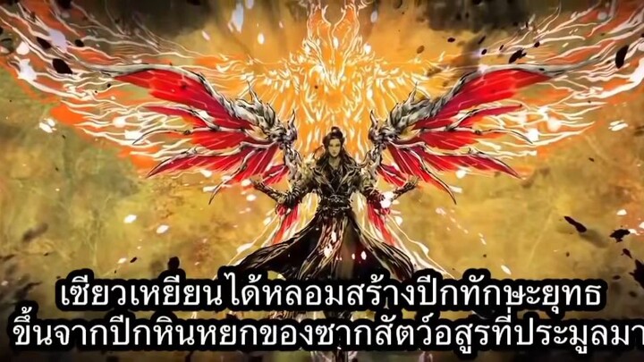 สัปยุทธิ์ทะลุฟ้า ตอนที่82 ซีซั่น5 Cr.MN29 anime subthai