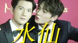 It seems that he has found a way to make Yang Yang's acting less greasy: play Narcissus! Really not 