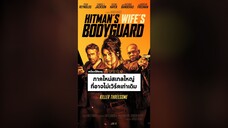 นาทีรีวิว Hitman's Wife's Bodyguard