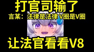 言某造谣污蔑弱女子，塔尔斯出言道真相【第三章】