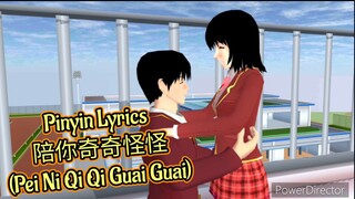 Pinyin Lyrics 爱朵女孩 – 陪你奇奇怪怪 (Pei Ni Qi Qi Guai Guai) 歌词