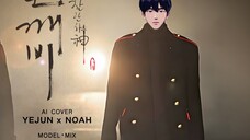 【AI Yejun Noah】Tetap bersamaku【Hantu |.Park Chanyeol/Punch】