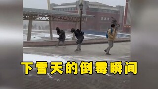 下雪天的倒霉瞬间：南方人体会不到的快乐，打雪仗太欢乐了