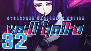 VA-11 HALL-A: Cyberpunk Bartender Action -32- Jamie's procedure and Alma's advice