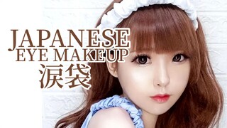 JAPANESE EYE MAKEUP (NAMIDA BUKURO)