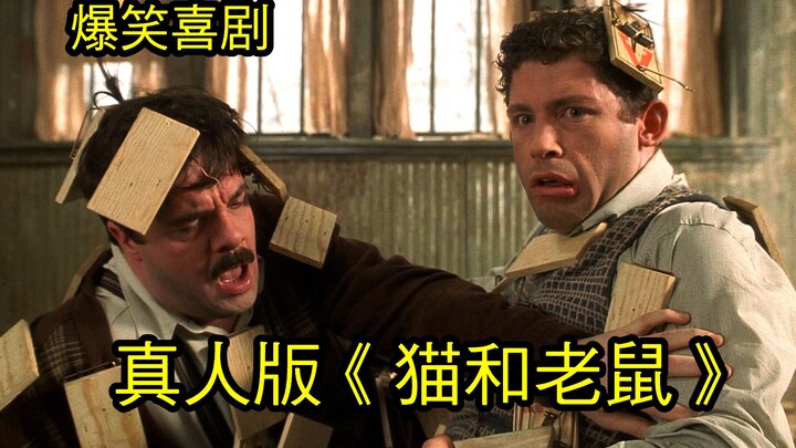 真人版《猫和老鼠》，为了抓一只老鼠，拆了一栋2500万的房子