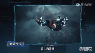 Swallowed Star Episode 84 Preview | 【吞噬星空】第84话预告 1080P