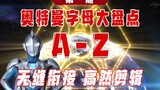 Ultraman Zeta: There are not many letters left for future generations.