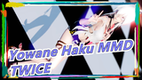 Yowane Haku MMD | TWICE - The Feels (3p ver. )