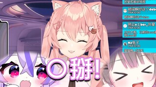 【Hiiro】〇掰！混沌猫猫直播教坏小孩子！