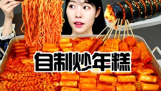 【SULGI】坐在灶台边吃炒年糕是什么样的体验？｜炒年糕配芝士饭团真的是yyds