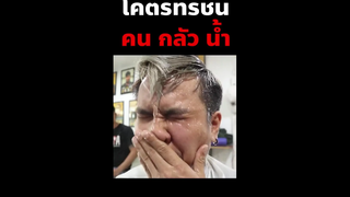 แถมบริการอาบน้ำด้วยเถอะพี่