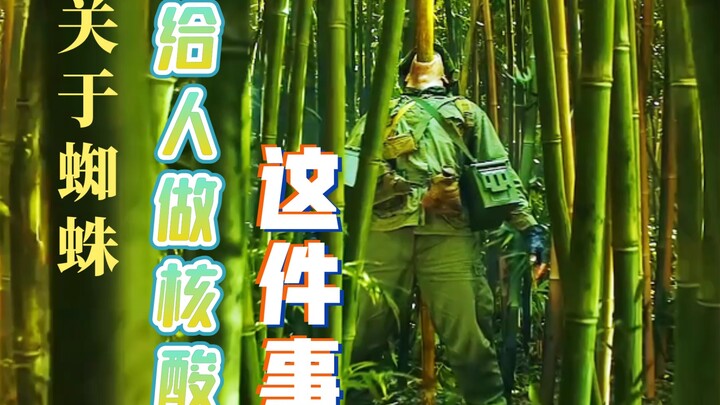 这怕是进化十万年的魂兽蜘蛛精，，，