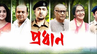 Pradhan 2023 1080p Bengali ESub