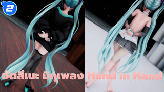 ฮัตสึเนะ มิกุ|[MMD]เจ้าหญิงฝาแฝด -Hand in Hand_2