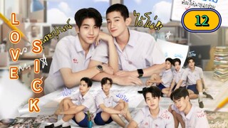 🇹🇭 [2024] LOVE SICK | EPISODE 12