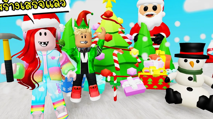 สร้างบ้านซานต้าที่ขั้วโลกเหนือ 🔨 🎄 Roblox North Pole Tycoon