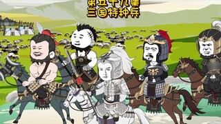 第五十九集|三国特种兵横扫匈奴部落