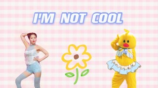 【同步率对比】金泫雅与金泫鸭的I'm not cool