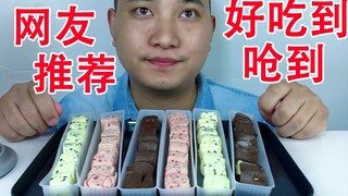 吃雀巢八次方，听不一样的咀嚼音！