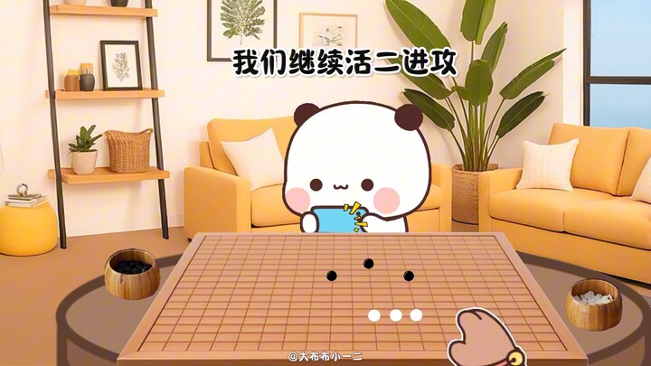 一二布布下五子棋