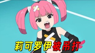 宝可梦地平线95：神奇精灵球能让宝可梦瞬间变强！罗伊和莉可被暴打