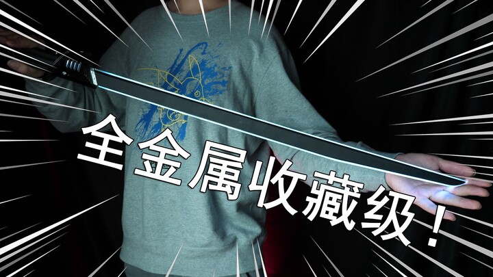 【零度模玩】近2000块钱的玩具刀？孩之宝 Force FX Elite 曼达洛暗剑简单评测！