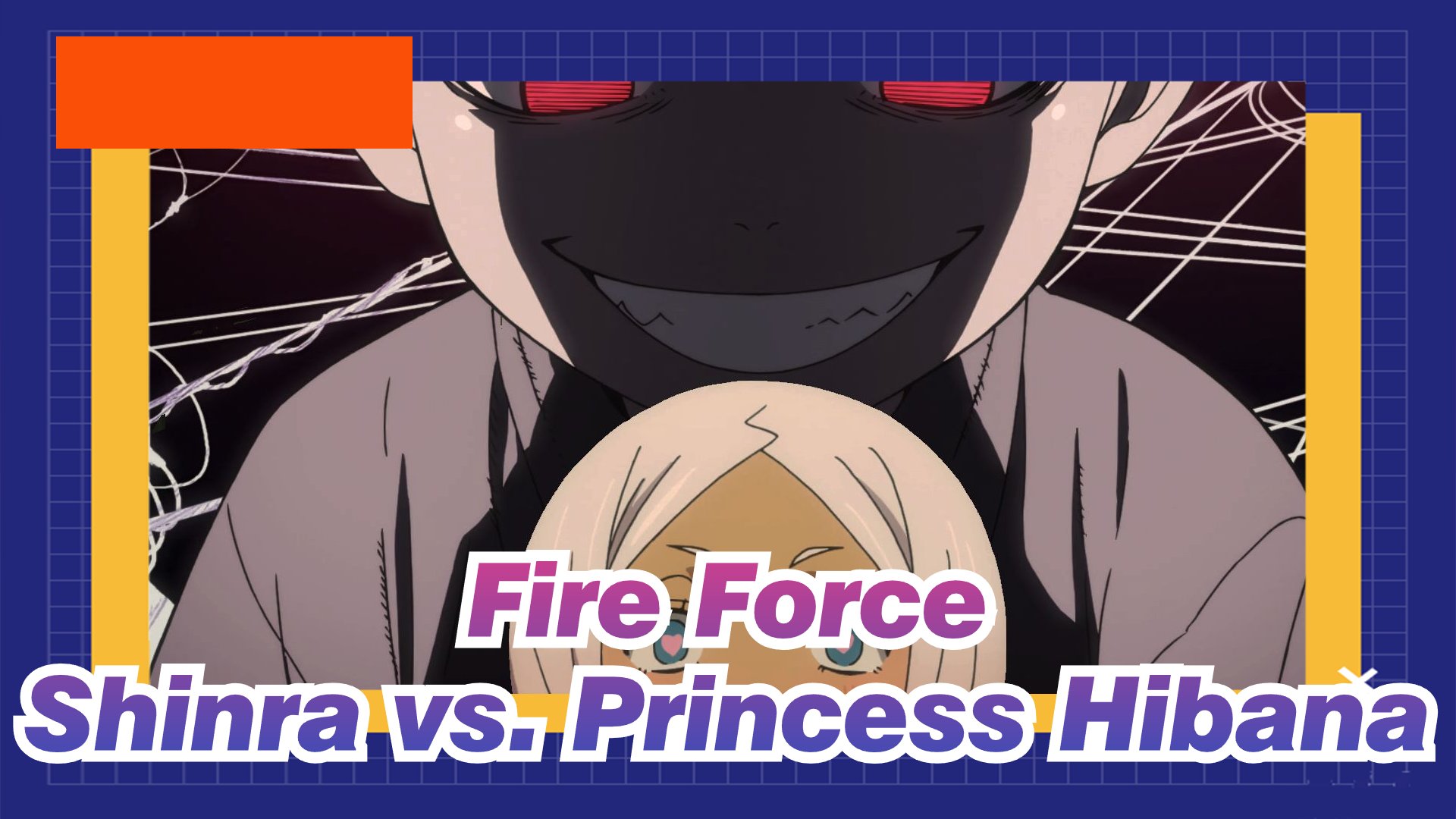 Fire Force Shinra VS Princess Hibana, this is the last part, there is
