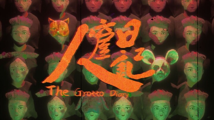 Game|Game kinh dị giải đố của Trung Quốc "The Grotto Diary"