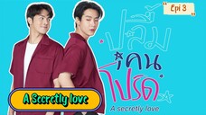 [ENG SUB] 🇹🇭 A Secretly love Episode 3 (BL) 2024