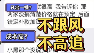 【宝子们团结的时候到了】盗版mgex现状！宝子们咋不跟风