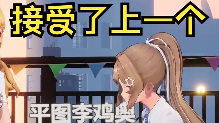 The two reached a consensus on the nicknames given to them by fans🤣🤣🤣