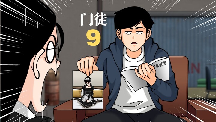 【门徒】这就是你说的绝密情报？！！