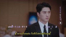 Their Wonderful Time (2024) อุบัติรักข้ามเมตาเวิร์ส EP 21 [ซับไทย]