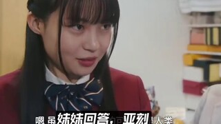 Đã giảm xuống dưới 8 điểm? Gomes vẫn có thể bay? Hóa ra là giả! Giám đốc và con gái! [Siêu nhân Ake 