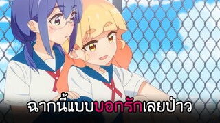 ฉากรักหวานๆ ก่อนจะยันเดเระ!? I AnimeSR Ep.6