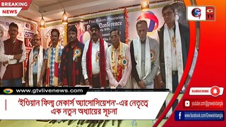 'ইণ্ডিয়ান ফিল্ম মেকার্স অ্যাসোসিয়েশন'-এর নেতৃত্বে এক নতুন অধ্যায়ের সূচনা