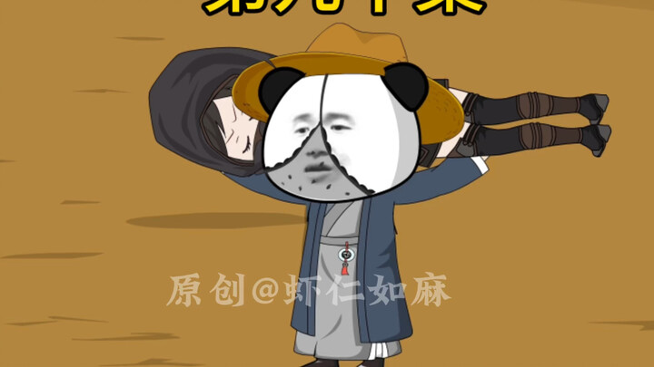 虾仁一行人感染鼠疫
