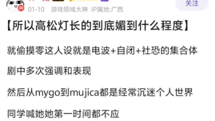 高松灯长的到底有多好看多媚啊？