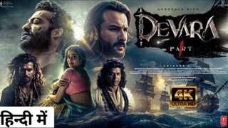 DEVARA PART 1, FULL HD MOVIE हिन्दी में, LATEST ACTION BLOCKBUSTER 🔥🔥🎃😈👿🔥🍿🍿🍷🍷💀💀🔥🔥🥵🥵⚡