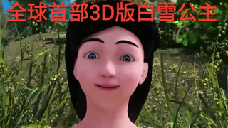 [Douban 3,3 poin] Putri Salju 3D pertama di dunia, film penipuan. Pendatang baru mencoba meracuni di