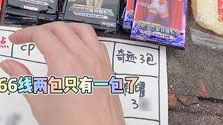 Ultraman Card Monopoly, which costs 2 yuan a time, has a third anniversary? Hurry up and take 20 yua