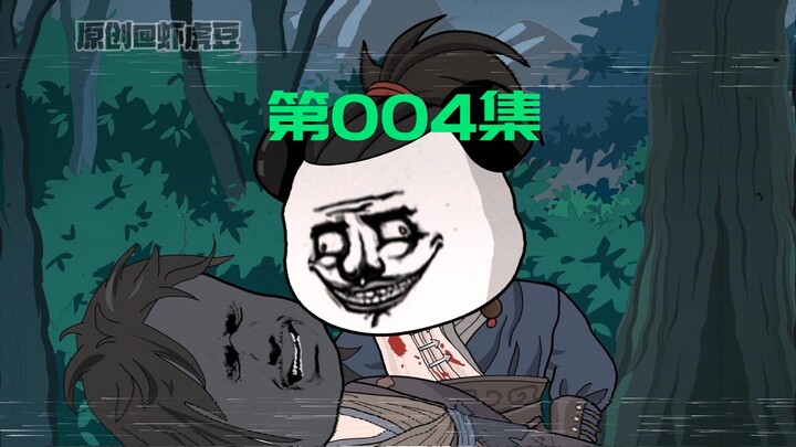 《凶险午夜》第4集