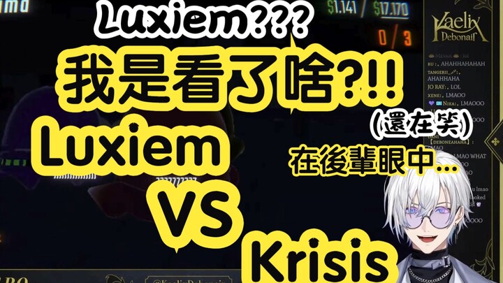【Kaelix/Shu/Vox/Luca/Vanta/Wilson/熟】當一個後輩看前輩們在幹嘛的時候 (Luxiem vs Krisis)